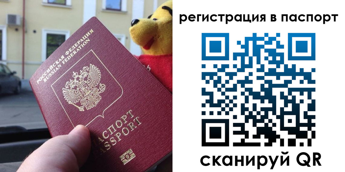 где прописаться в Барыше