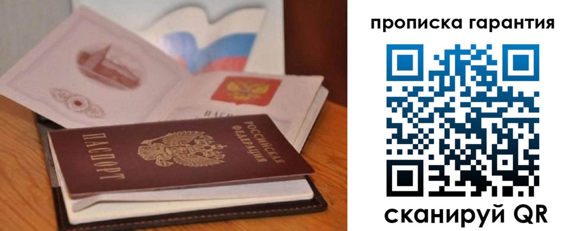 миграционный учет в Барыше