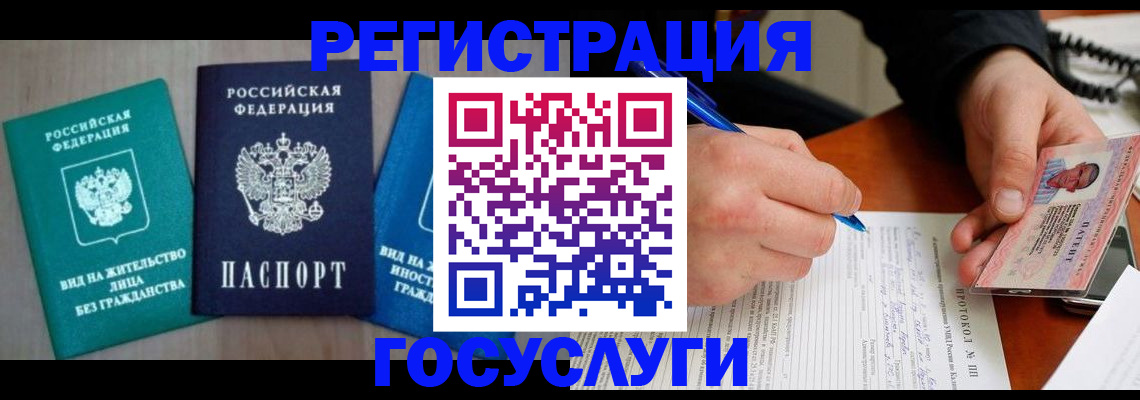 где прописаться в Барыше