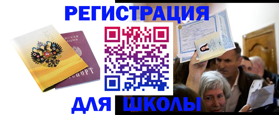 временная регистрация госуслуги в Барыше