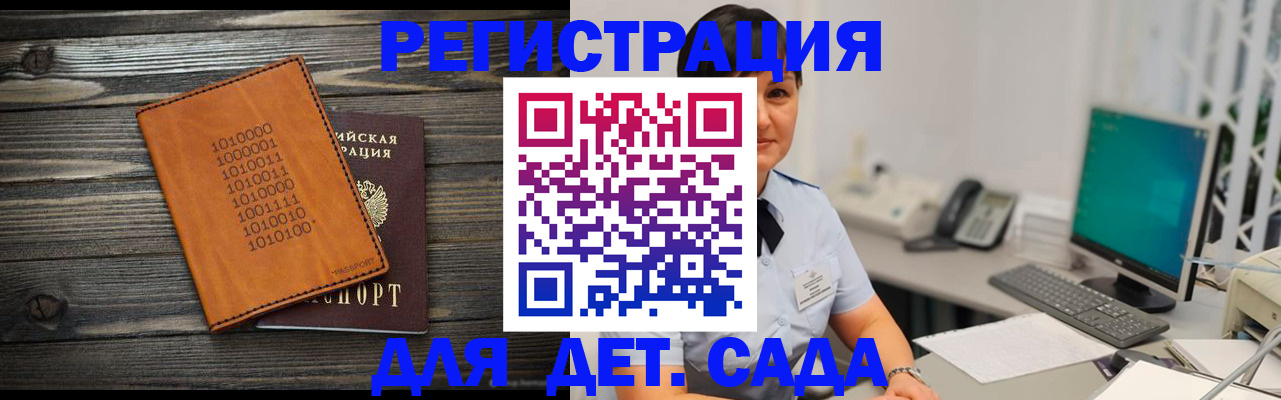 временная регистрация в Барыше